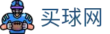 买球网_动态比分丨数据追踪与权威报道